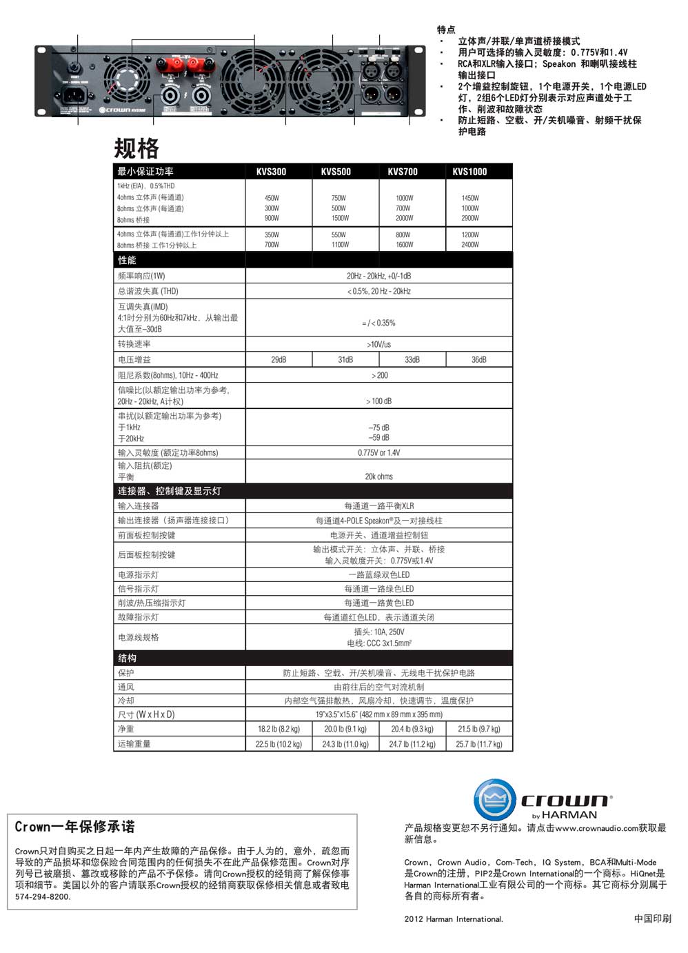 聲海創新 音品匯
