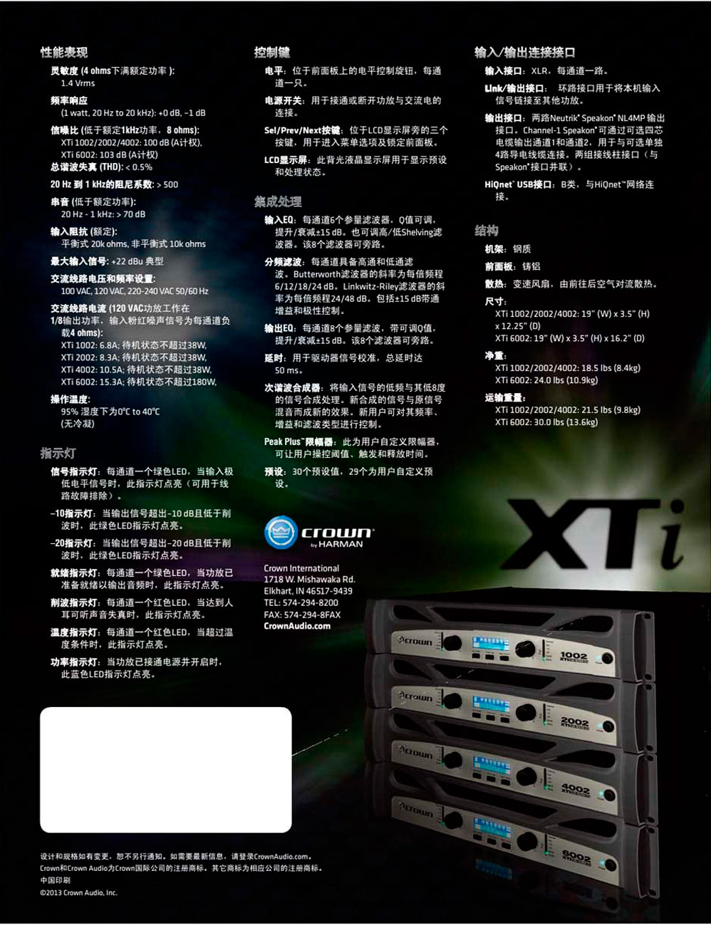 Crown 皇冠 XTi2系列 XTi1002 XTi2002 XTi4002 XTi6002 美國CROWN皇冠 皇冠功放價(jià)格 皇冠功放批發(fā)價(jià)格 皇冠功放 全新皇冠功放 專業(yè)功放品牌
